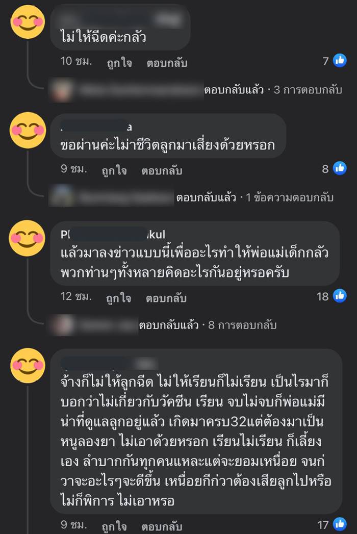 วัคซีนไฟเซอร์