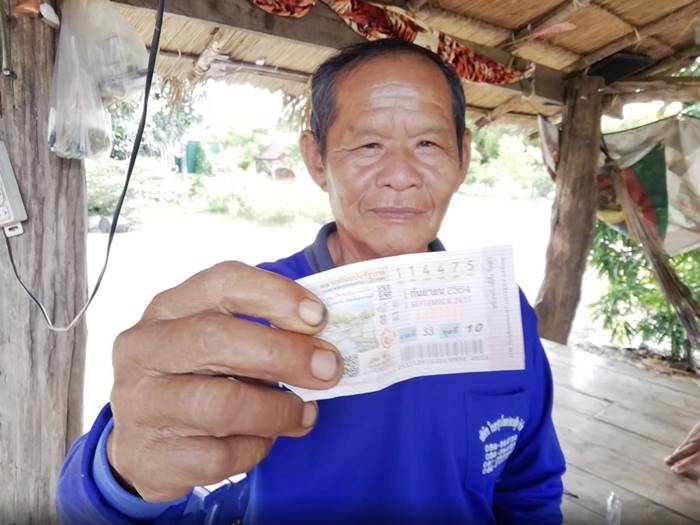 ถูกหวยรางวัลที่ 1