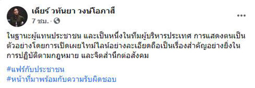 อนุทิน