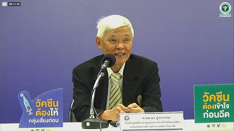 ผู้เชี่ยวชาญเผยโควิด 19 รอบใหม่ 