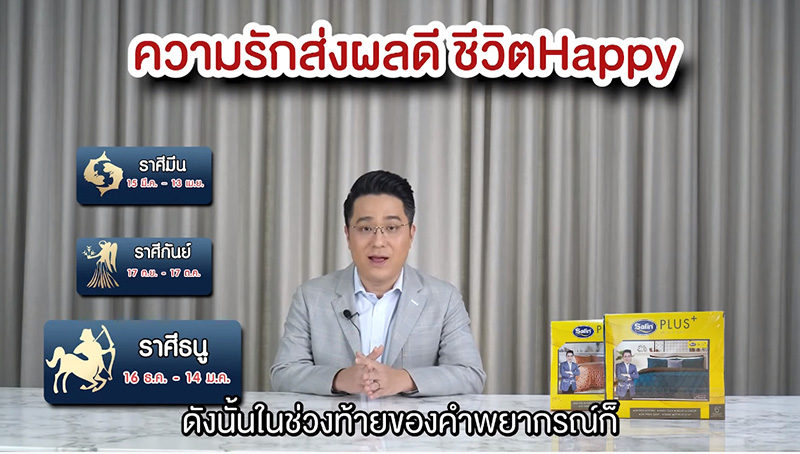 หมอช้าง