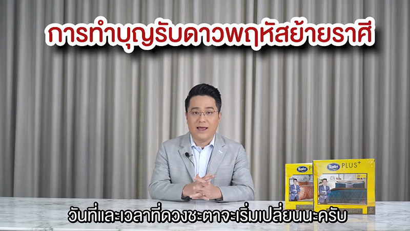 หมอช้าง