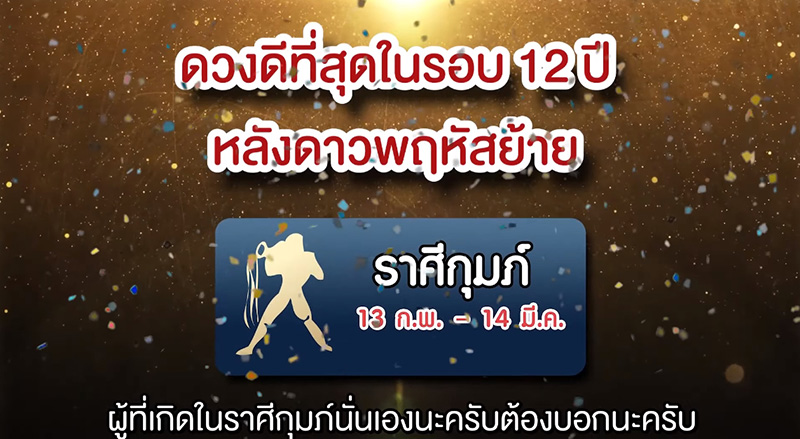 หมอช้าง