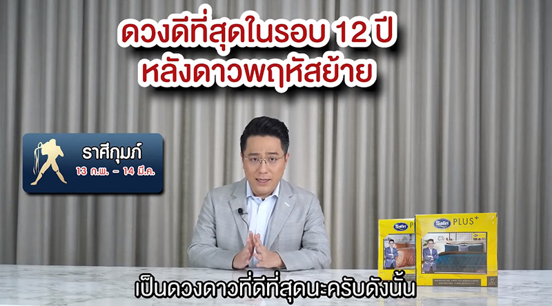 หมอช้าง