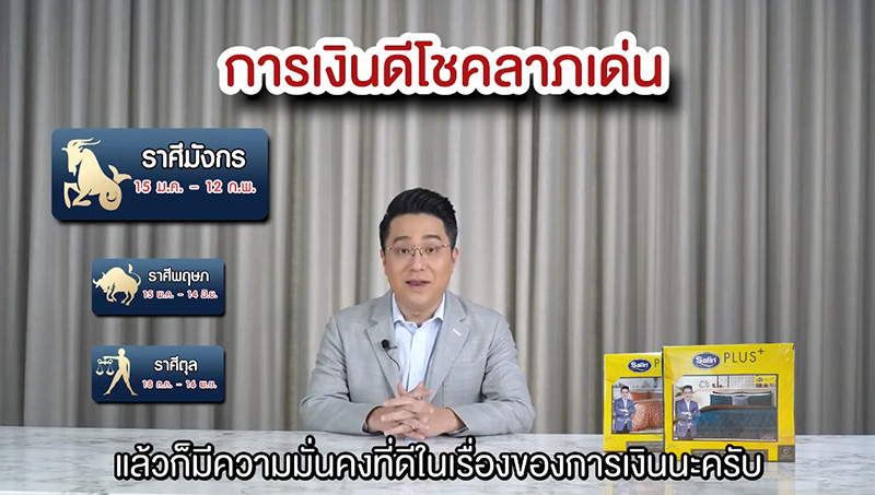 หมอช้าง