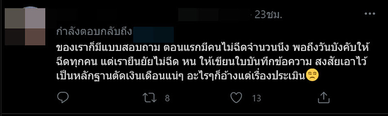 บุคลากรทางการแพทย์ ขอระบาย 