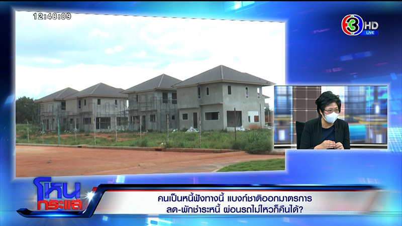 เป็นหนี้ฟังทางนี้ ! แบงก์ชาติ เตรียมมาตรการลด-พักชำระหนี้