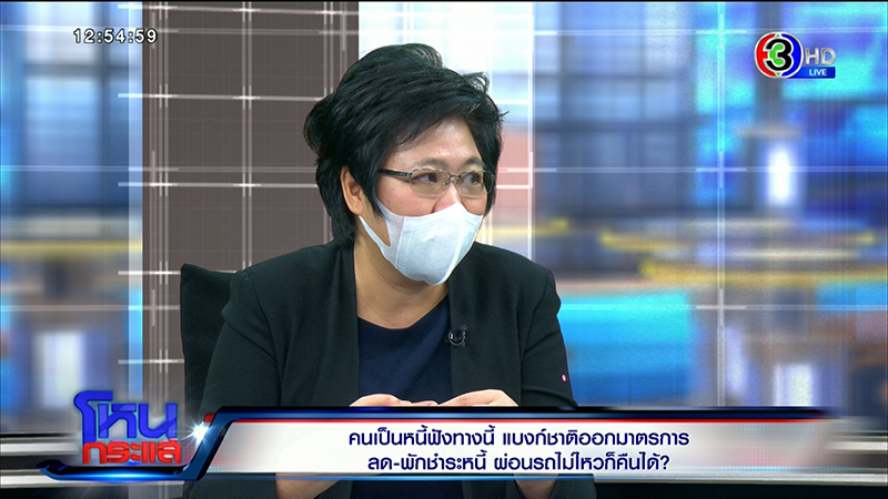 เป็นหนี้ฟังทางนี้ ! แบงก์ชาติ เตรียมมาตรการลด-พักชำระหนี้