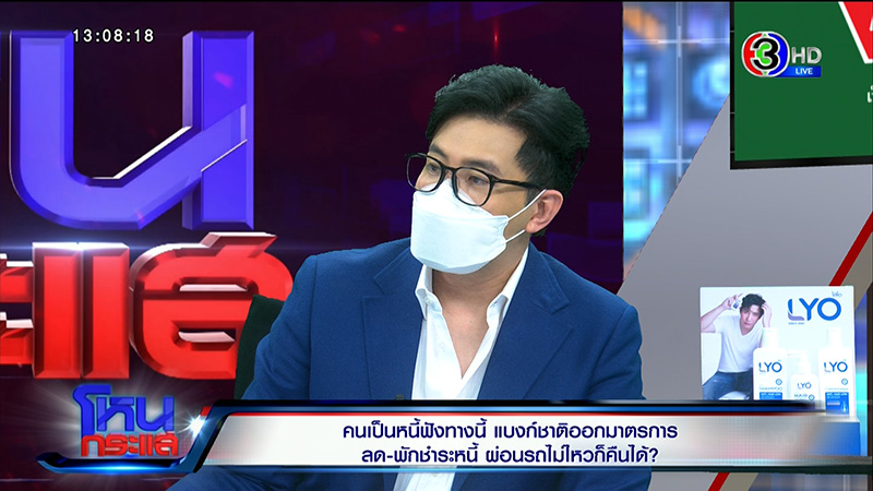 เป็นหนี้ฟังทางนี้ ! แบงก์ชาติ เตรียมมาตรการลด-พักชำระหนี้