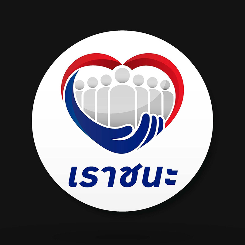 เกษตรกร