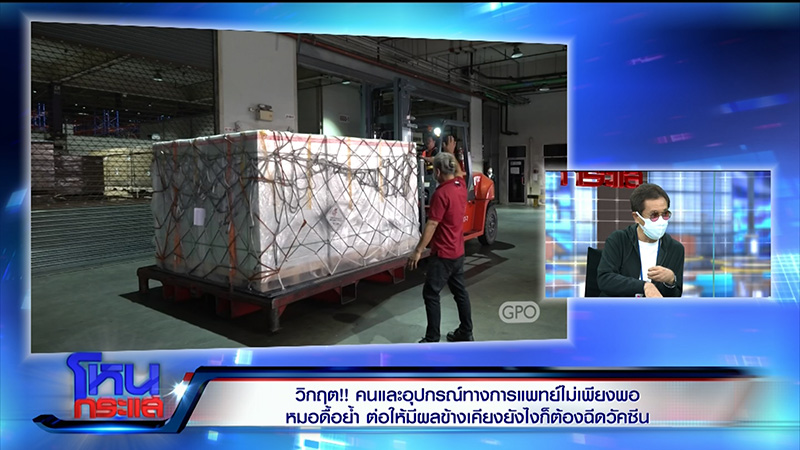 หมอย้ำ ต่อให้วัคซีนซิโนแวค มีผลข้างเคียงอัมพฤกษ์ ก็ต้องฉีด