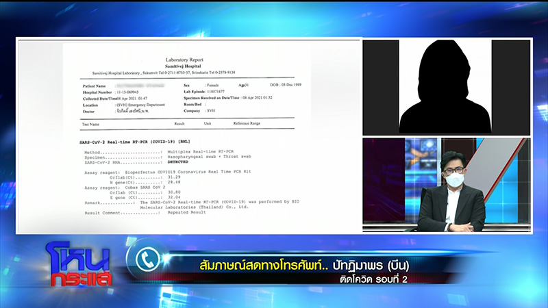 หมอย้ำ ต่อให้วัคซีนซิโนแวค มีผลข้างเคียงอัมพฤกษ์ ก็ต้องฉีด