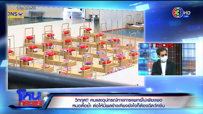 หมอย้ำ ต่อให้วัคซีนซิโนแวค มีผลข้างเคียงอัมพฤกษ์ ก็ต้องฉีด