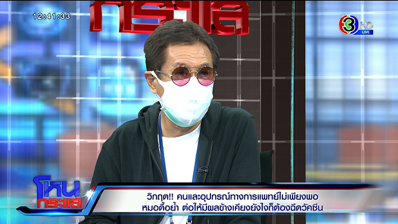 หมอย้ำ ต่อให้วัคซีนซิโนแวค มีผลข้างเคียงอัมพฤกษ์ ก็ต้องฉีด