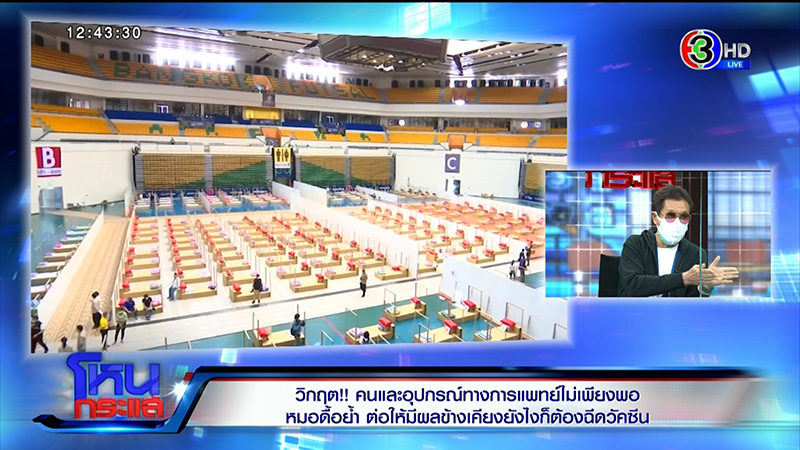 หมอย้ำ ต่อให้วัคซีนซิโนแวค มีผลข้างเคียงอัมพฤกษ์ ก็ต้องฉีด