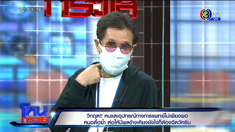 หมอย้ำ ต่อให้วัคซีนซิโนแวค มีผลข้างเคียงอัมพฤกษ์ ก็ต้องฉีด