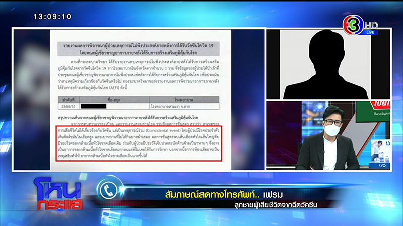 หมอย้ำ ต่อให้วัคซีนซิโนแวค มีผลข้างเคียงอัมพฤกษ์ ก็ต้องฉีด