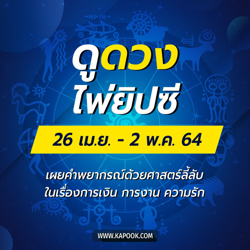 ดูดวงไพ่ยิปซี