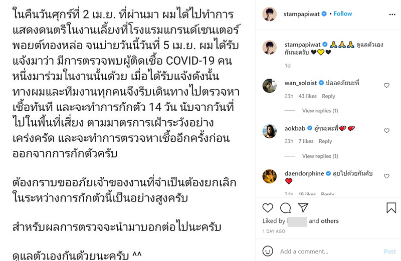 แสตมป์ อภิวัชร์