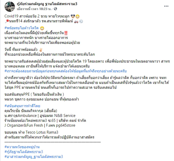 เผยภาพเด็ก 2 ขวบ ติดโควิด 19