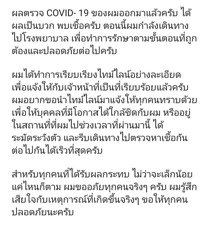 แสตมป์ อภิวัชร์