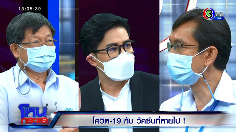 ผอ.สถาบันวัคซีน ตอบเอง