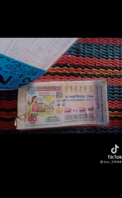 ล๊อตเตอรี่