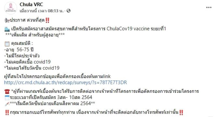 วัคซีน