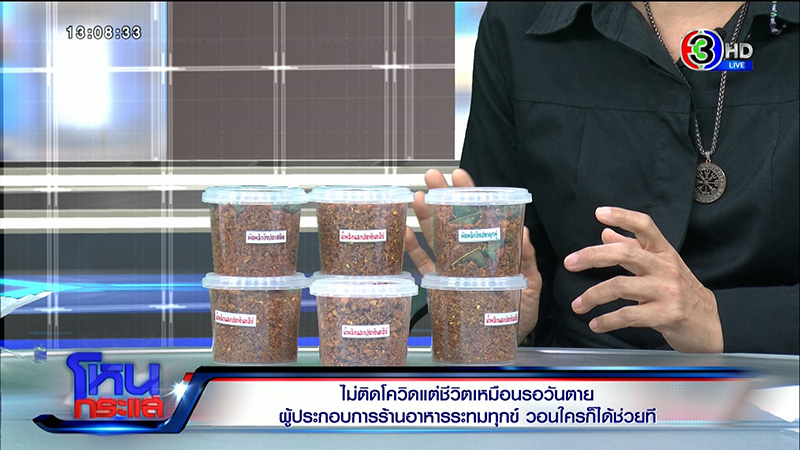 ผู้ประกอบการร้านอาหารร่ำไห้ระทมทุกข์ ไม่ติดโควิด