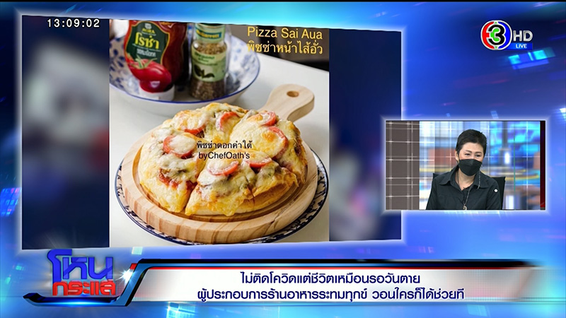 ผู้ประกอบการร้านอาหารร่ำไห้ระทมทุกข์ ไม่ติดโควิด