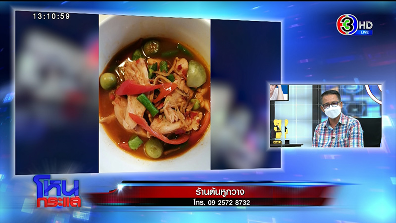 ผู้ประกอบการร้านอาหารร่ำไห้ระทมทุกข์ ไม่ติดโควิด