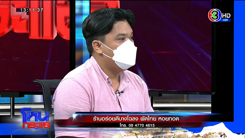 ผู้ประกอบการร้านอาหารร่ำไห้ระทมทุกข์ ไม่ติดโควิด