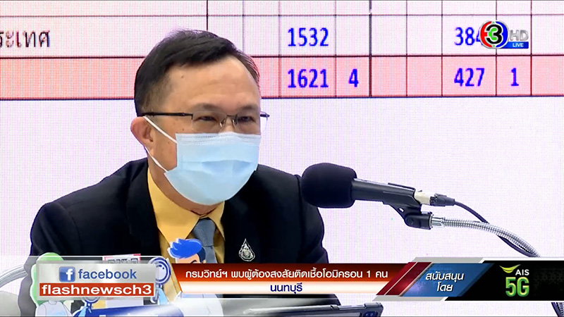 นายแพทย์ศุภกิจ ศิริลักษณ์