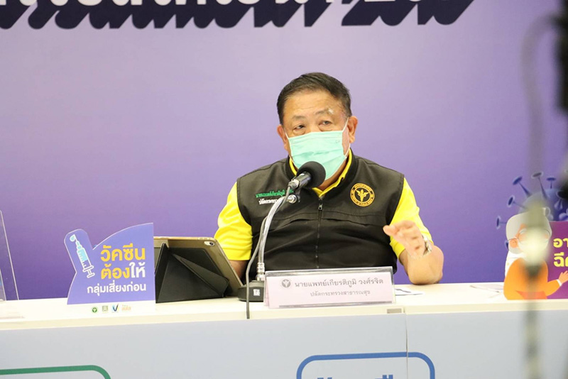 นายแพทย์เกียรติภูมิ วงศ์รจิต 