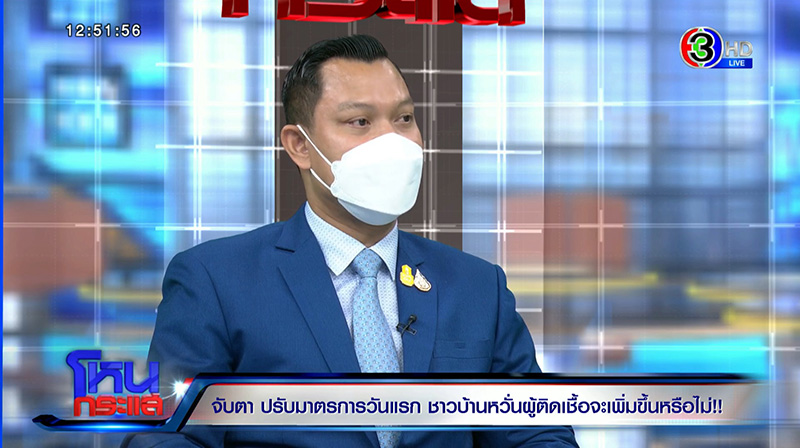 โฆษกนายกฯ