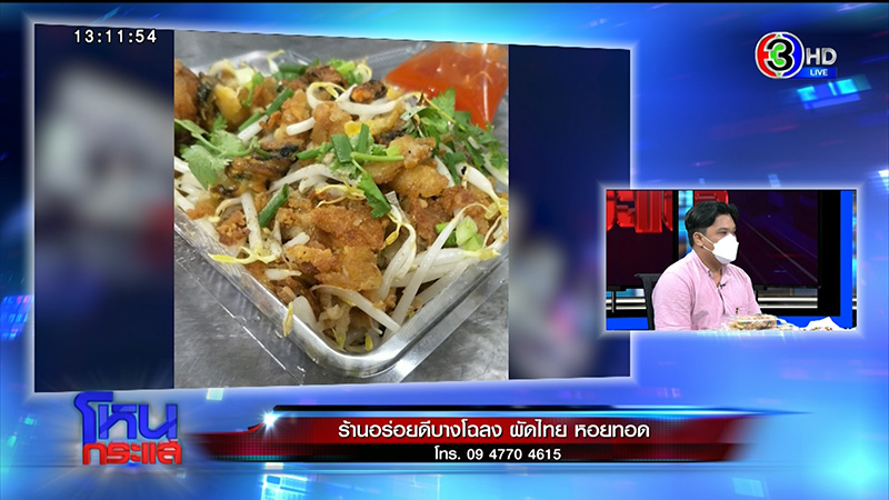 ผู้ประกอบการร้านอาหารร่ำไห้ระทมทุกข์ ไม่ติดโควิด
