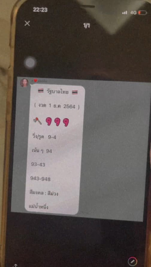 แม่น้ำหนึ่ง 