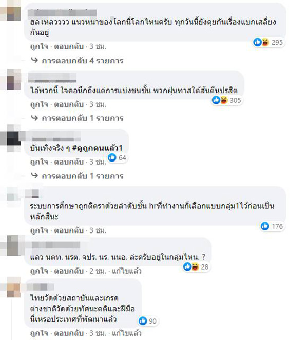 อว. แบ่ง 5 กลุ่มมหาวิทยาลัย-จุฬาฯ