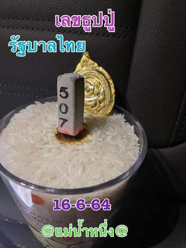 แม่น้ําหนึ่ง