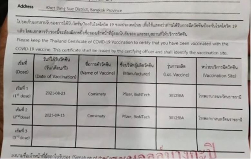 สาวท้อง 7 เดือน แท้งลูก ไม่กี่ชม. หลังฉีดไฟเซอร์