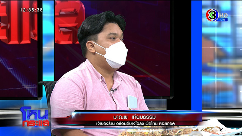 ผู้ประกอบการร้านอาหารร่ำไห้ระทมทุกข์ ไม่ติดโควิด