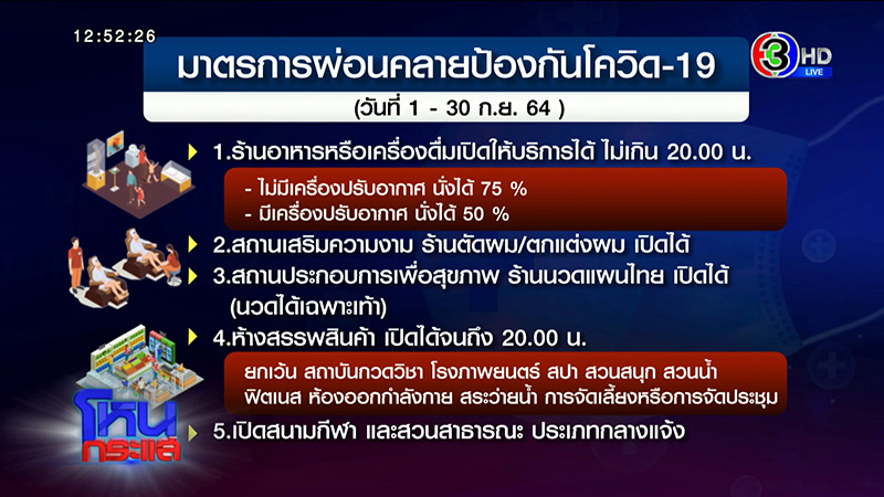 นาทีหนุ่ม กรรชัย เชือดโฆษกนายกฯ กลางโหนกระแส