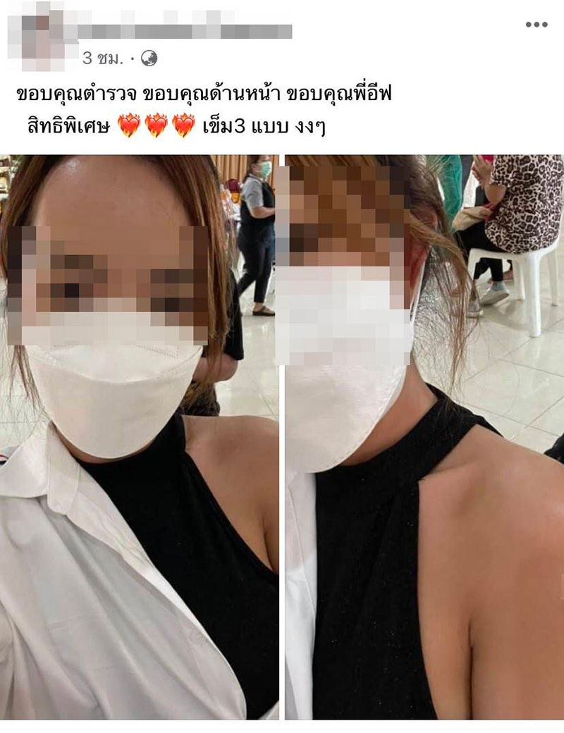 สาวฉีดวัคซีนเข็ม 3 ฟาดกลับโซเชียล