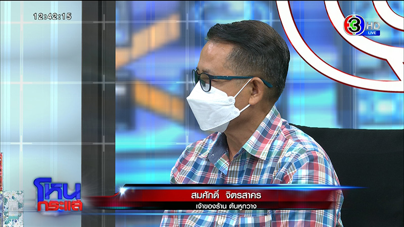 ผู้ประกอบการร้านอาหารร่ำไห้ระทมทุกข์ ไม่ติดโควิด