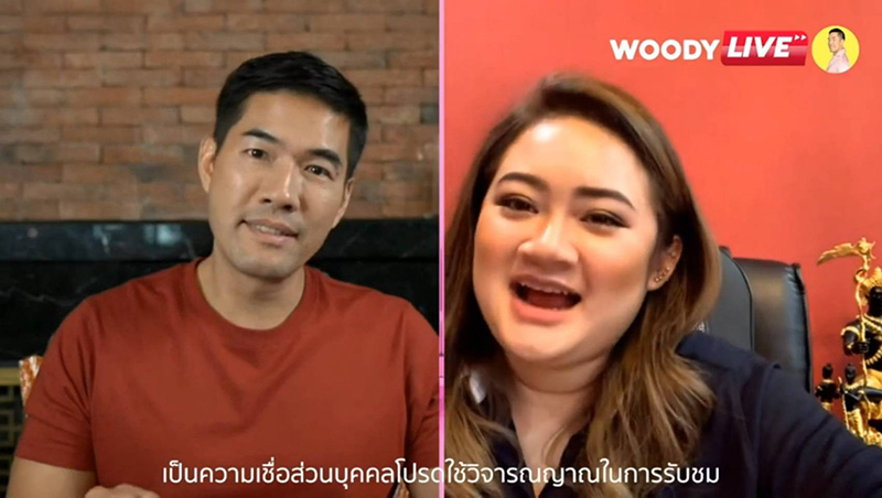 หมอปลาย