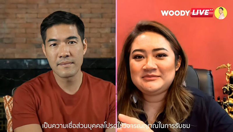 หมอปลาย