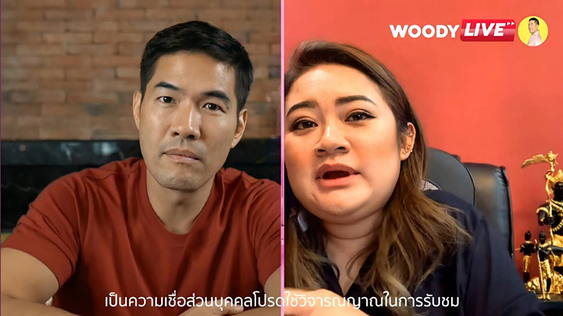 หมอปลาย