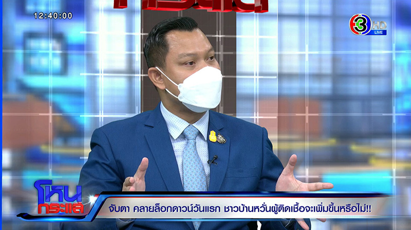 โฆษกนายกฯ