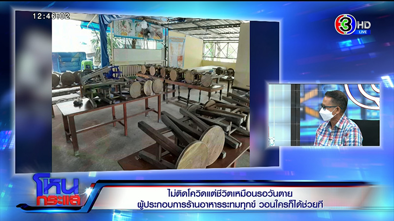 ผู้ประกอบการร้านอาหารร่ำไห้ระทมทุกข์ ไม่ติดโควิด