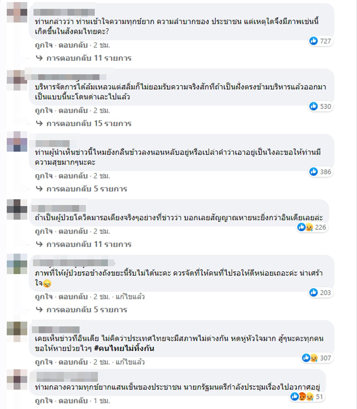 คอมเมนต์